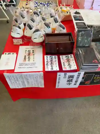 霊厳山 圓蔵寺の御朱印 2026年06月