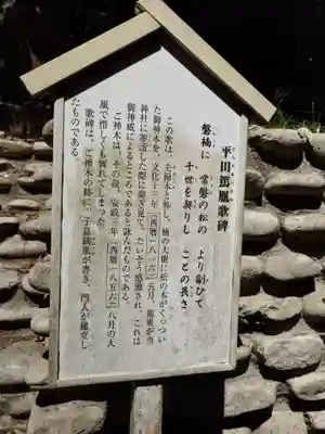 玉崎神社(千葉県)