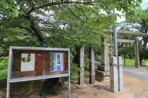 鹿島大神宮の鳥居