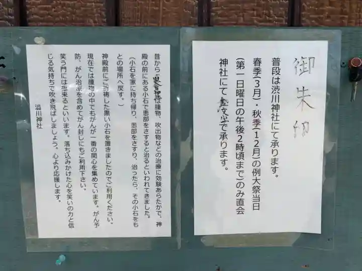 直会神社のその他建物