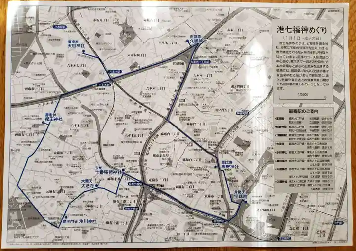 久國神社(東京都)