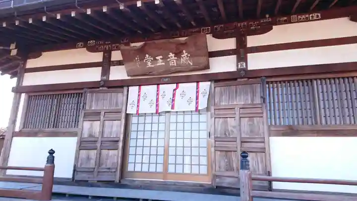 長安寺の本殿・本堂