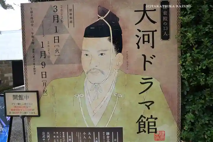 鶴岡八幡宮のその他建物