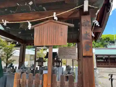 真清田神社(愛知県)