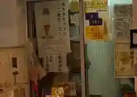 椙森神社の{uncategorized: "未分類", other: "その他", undefined: "問題あり", building: "その他建物", grave: "お墓", sacred_gate: "鳥居", guardian: "狛犬", statue: "像", buddha: "仏像", history: "歴史", nature: "自然", garden: "庭園", animal: "動物", pagoda: "塔", temizu: "手水舎", mountain_gate: "山門・神門", sanctuary: "本殿・本堂", subordinate: "末社・摂社", art: "芸術", scenery: "景色", jizo: "地蔵", ema: "絵馬", goshuin: "御朱印", omikuji: "おみくじ", items: "授与品その他", amulet: "お守り", goshuincho: "御朱印帳", eats: "食事", festival: "お祭り", votive_dance: "神楽", shichigosan: "七五三参", wedding: "結婚式", experience: "体験その他", initially: "初詣", around: "周辺", anti_infection: "感染症対策"}