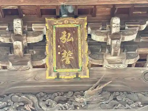 弘誓寺(滋賀県)