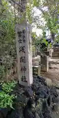 品川神社の建物その他