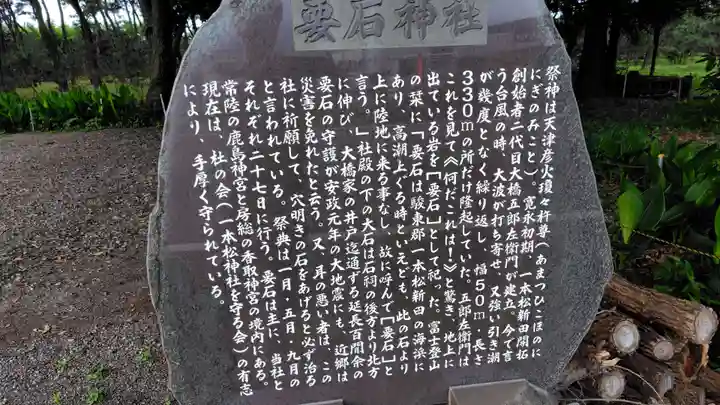 要石神社(静岡県)