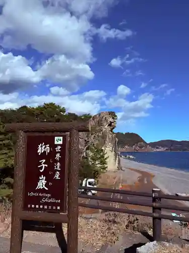 花窟神社(三重県)