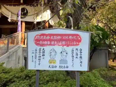 亀戸 香取神社(東京都)