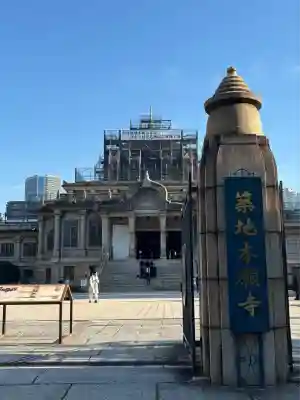 築地本願寺(本願寺築地別院)(東京都)