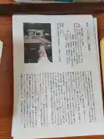 伊達神社(和歌山県)