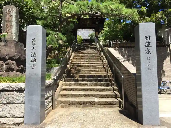 法輪寺の山門・神門