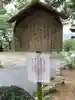 玉祖神社のその他建物