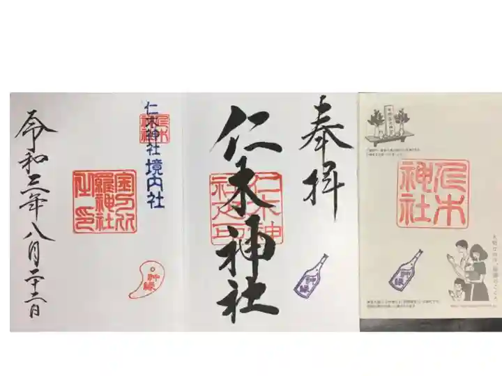 今回は境内社の金刀比羅神社の御朱印も一緒にいただきました。以前もあったかしら?気付きませんでした。