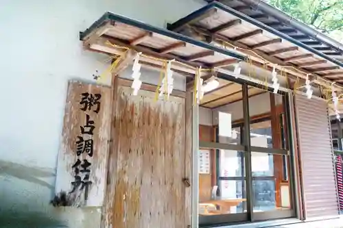 飯盛神社のその他建物