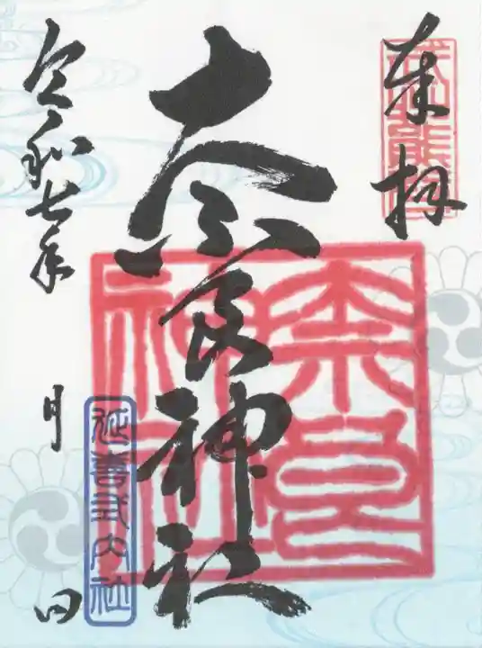 奈良神社(埼玉県)