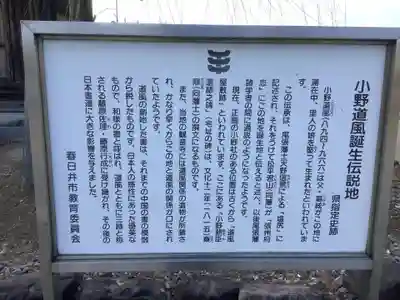 小野社（松河戸町）のその他建物