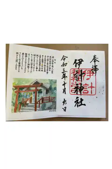 書き置きになります。 沖宮でもいただけます。