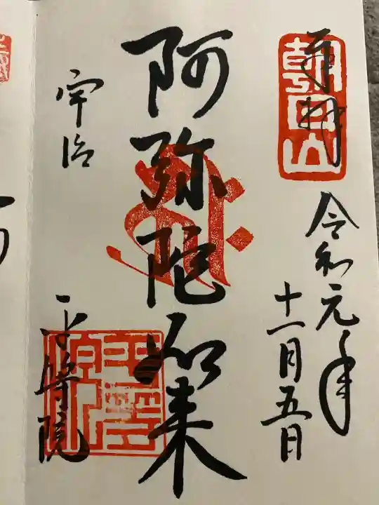 平等院(京都府)