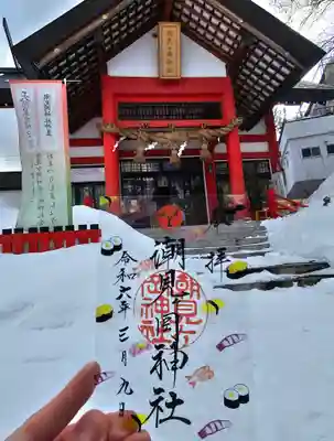 潮見ヶ岡神社(北海道)