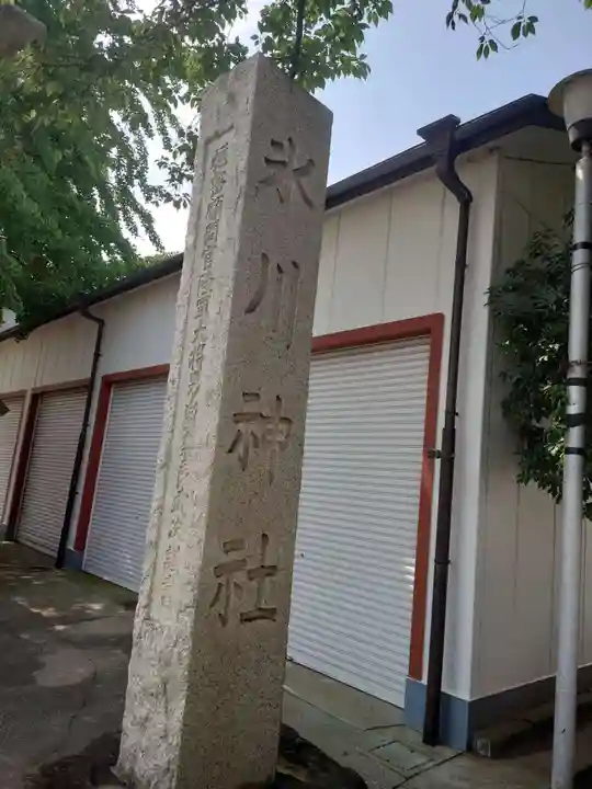 葛飾氷川神社のその他建物