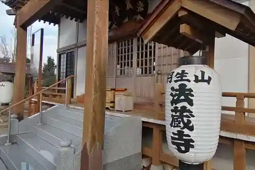 法蔵寺の本殿・本堂