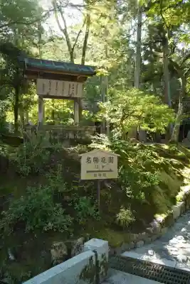 南禅寺(京都府)