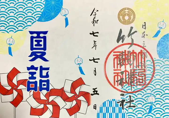 竹駒神社(宮城県)