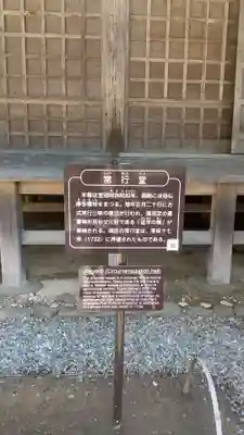 毛越寺のその他建物