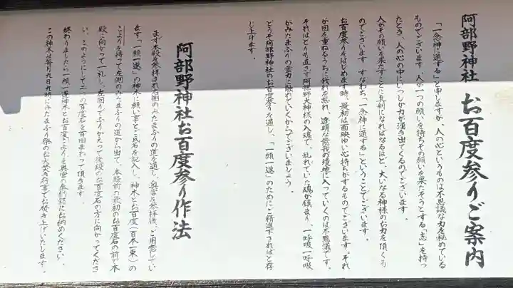 阿部野神社の{uncategorized: "未分類", other: "その他", undefined: "問題あり", building: "その他建物", grave: "お墓", sacred_gate: "鳥居", guardian: "狛犬", statue: "像", buddha: "仏像", history: "歴史", nature: "自然", garden: "庭園", animal: "動物", pagoda: "塔", temizu: "手水舎", mountain_gate: "山門・神門", sanctuary: "本殿・本堂", subordinate: "末社・摂社", art: "芸術", scenery: "景色", jizo: "地蔵", ema: "絵馬", goshuin: "御朱印", omikuji: "おみくじ", items: "授与品その他", amulet: "お守り", goshuincho: "御朱印帳", eats: "食事", festival: "お祭り", votive_dance: "神楽", shichigosan: "七五三参", wedding: "結婚式", experience: "体験その他", initially: "初詣", around: "周辺", anti_infection: "感染症対策"}