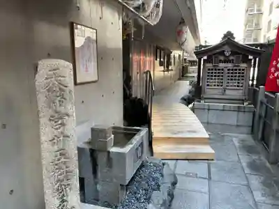 火除天満宮(京都府)