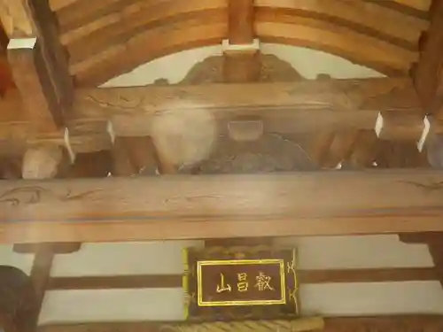 妙隆寺のその他建物