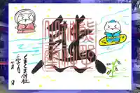 くまくま神社(導きの社 熊野町熊野神社)の御朱印