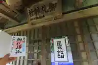 御札神社の本殿・本堂