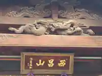 本岳寺(福岡県)