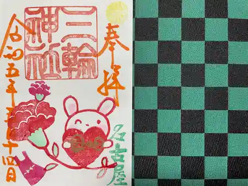 三輪神社(愛知県)