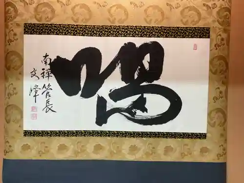 永保寺(岐阜県)
