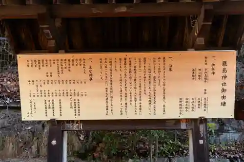 厳島神社(広島県)