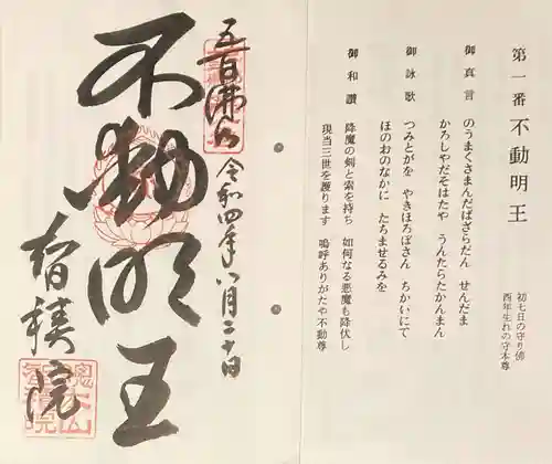  智積院(京都府)