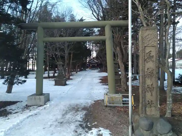 長都神社(北海道)