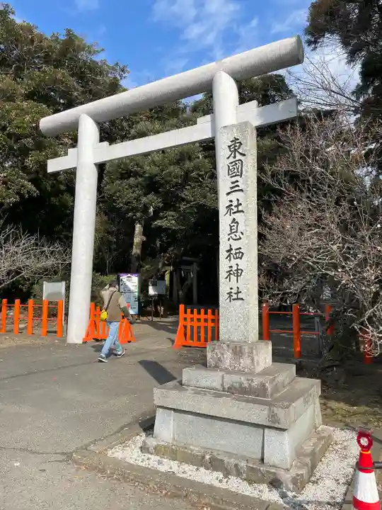 息栖神社(茨城県)