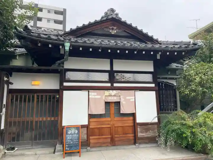 浄雲寺(東京都)