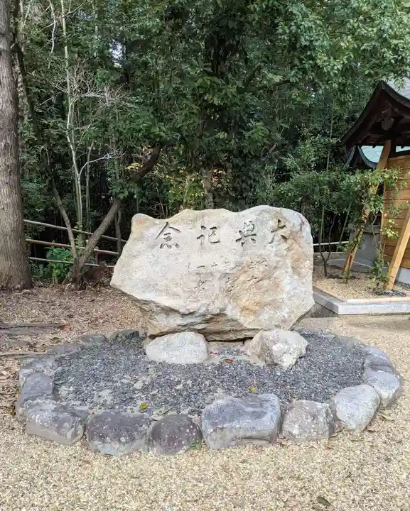 春日神社(茄子作)(大阪府)