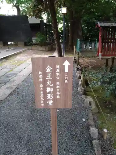 金王八幡宮(東京都)