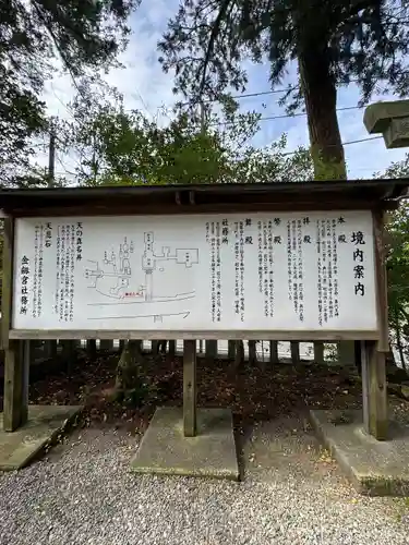 金剱宮(石川県)