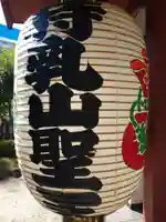 待乳山聖天(本龍院)のその他建物