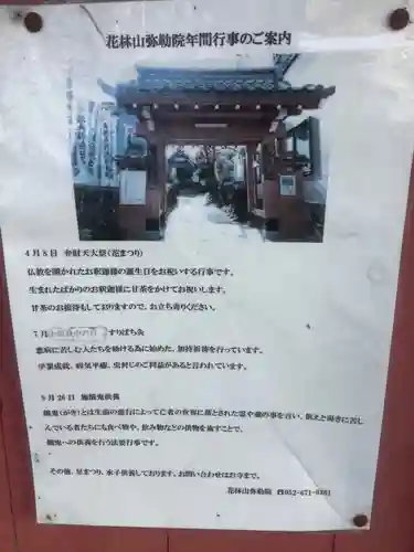 安養寺（弥勒院）のお祭り