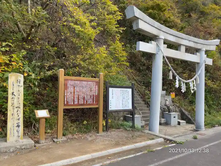 太田山神社(本殿)の鳥居