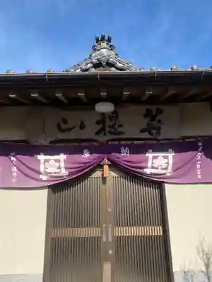 妙親寺(福岡県)